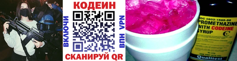 Codein Purple Drank Ак-Довурак