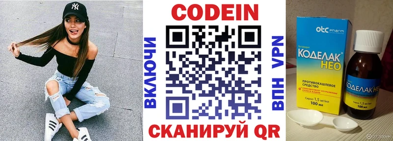 Кодеин напиток Lean (лин)  Ак-Довурак 