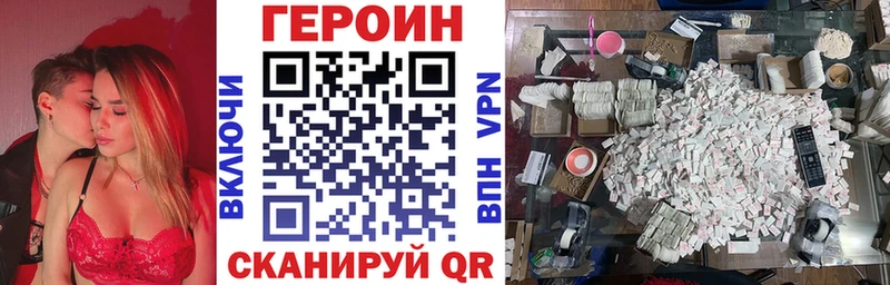 закладка Ак-Довурак ГЕРОИН герыч